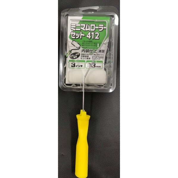 #14432ミニマムローラーセット4123インチ内装