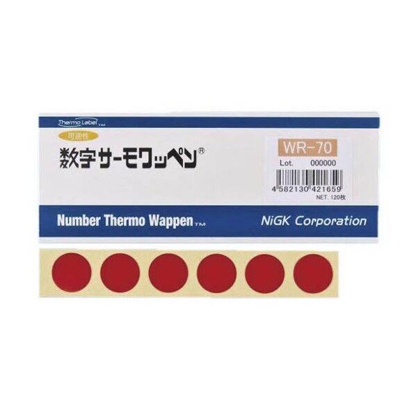 数字サーモワッペンWR-50 1-636-03 1