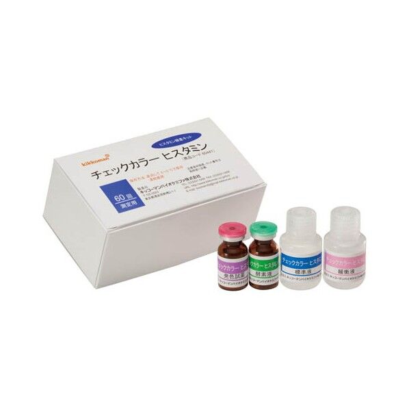 チェックカラーヒスタミン