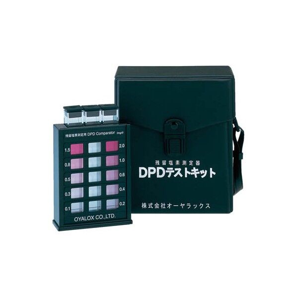 残留塩素測定器 DPDテストキット