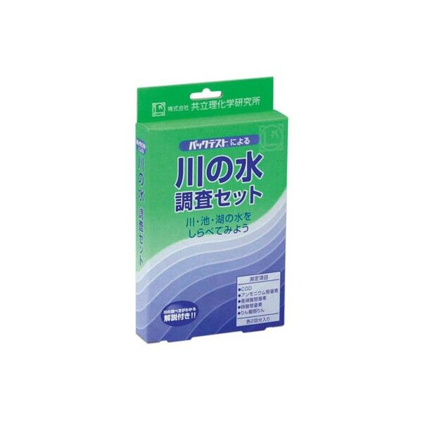 川の水調査セット 62-9881-21 1箱