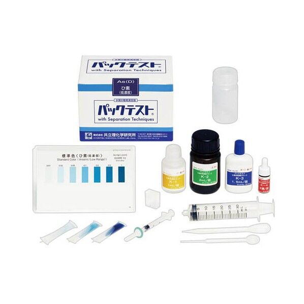 パックテスト ひ素(低濃度)セット