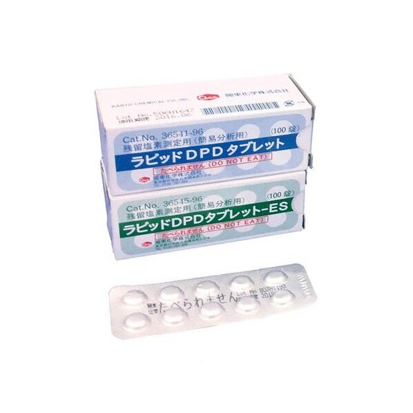 関東化学工業 残留塩素測定用ラピッドDPD試薬 36545-96 100錠...