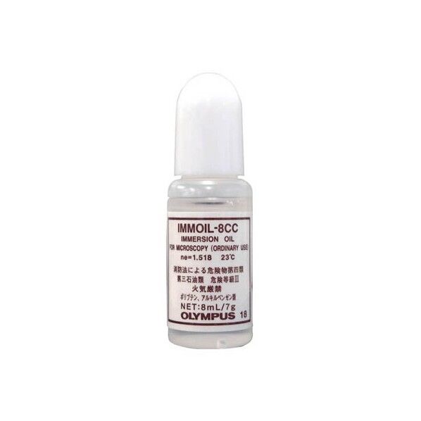 オリンパス イマージョンオイル(油浸オイル) 8mL IO-8 1個