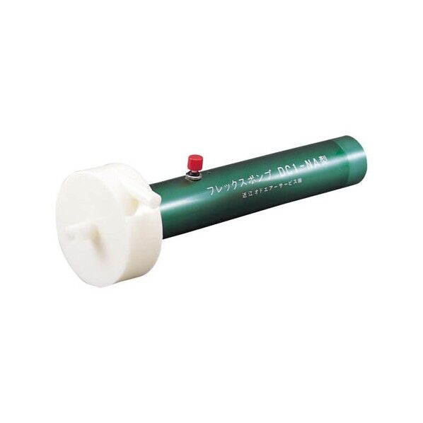  フレックスポンプ 1個...