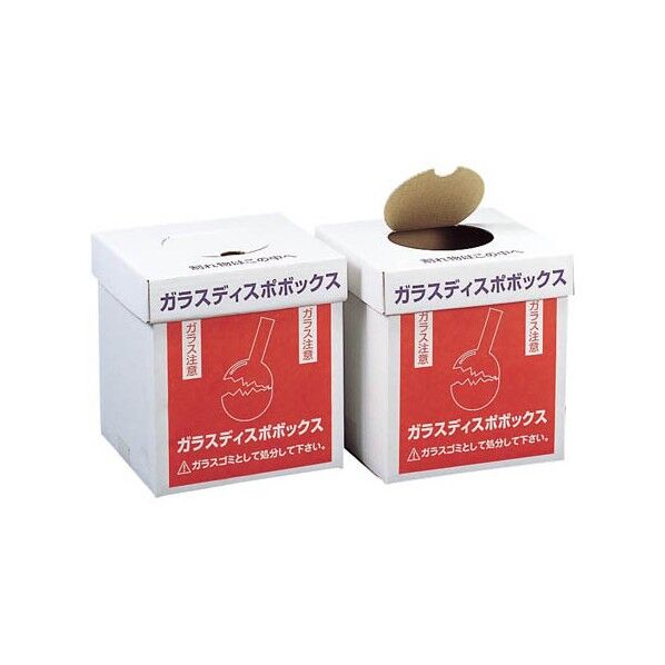 ガラスディスポボックス
