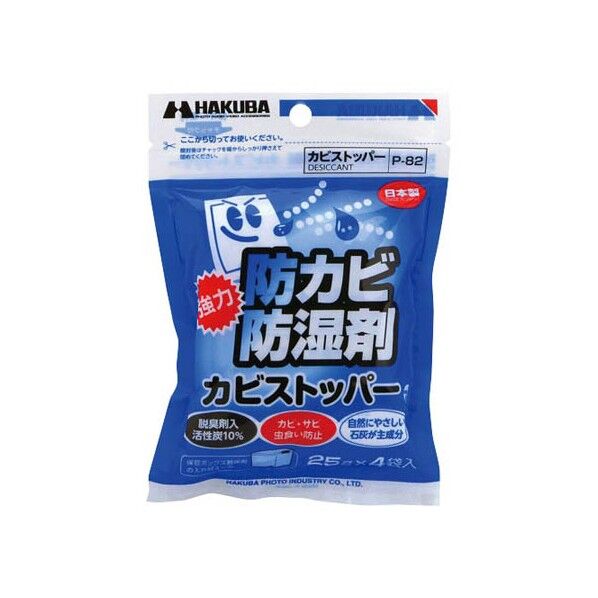 防カビ・防湿剤