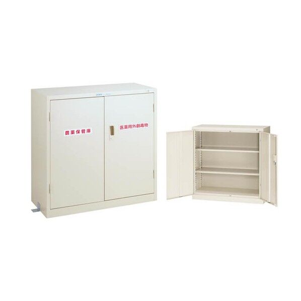 農薬保管庫(鍵付保管庫)