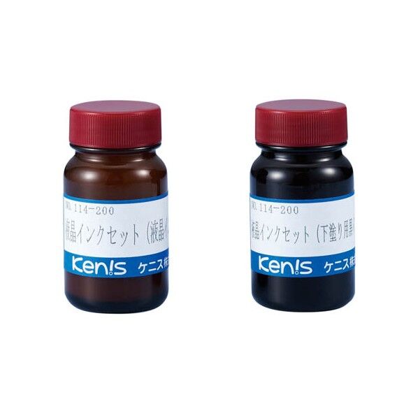 液晶インクセット