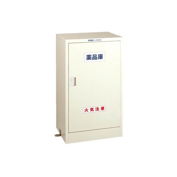 小型薬品庫