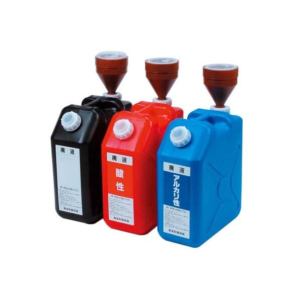 カラー廃液貯蔵容器(専用ロート付)
