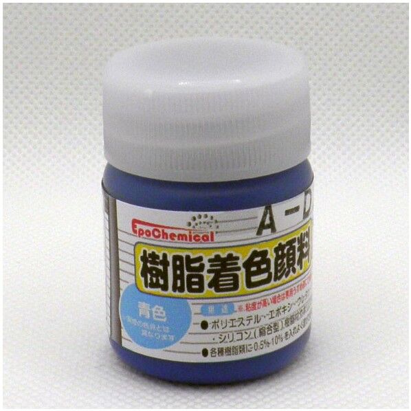 樹脂着色顔料