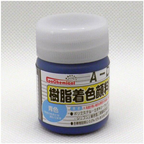 EpoChemical 樹脂着色顔料 20g 青色 FRPG-006-00020 1本