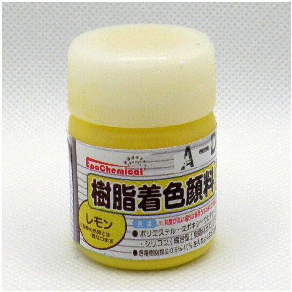 EpoChemical 樹脂着色顔料 20g レモン FRPG-007-00020 1本