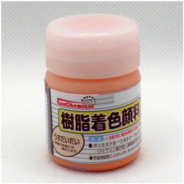 EpoChemical 樹脂着色顔料 20g うすだいだい(肌色) FRPG-010-00020 1本