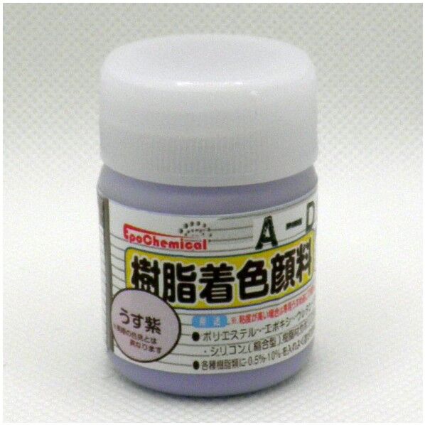 EpoChemical 樹脂着色顔料 20g うす紫 FRPG-012-00020 1本