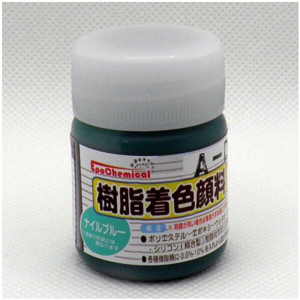 EpoChemical 樹脂着色顔料 20g ナイルブルー FRPG-015-00020 1本