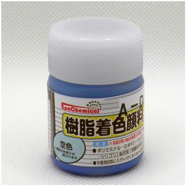 EpoChemical 樹脂着色顔料 20g 空色 FRPG-016-00020 1本