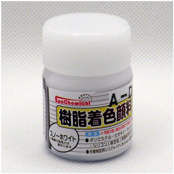 EpoChemical 樹脂着色顔料 20g スノーホワイト FRPG-019-00020 1本