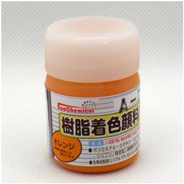 樹脂着色顔料
