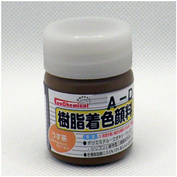 EpoChemical 樹脂着色顔料 20g うす茶 FRPG-026-00020 1本
