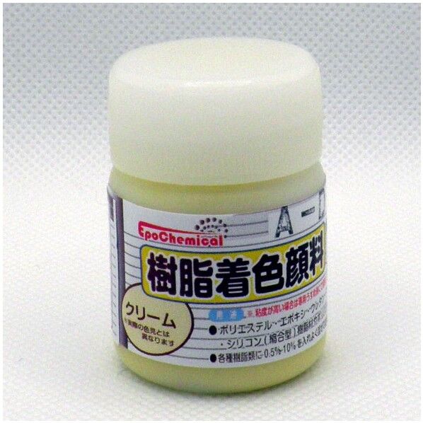 EpoChemical 樹脂着色顔料 20g クリーム FRPG-028-00020 1本