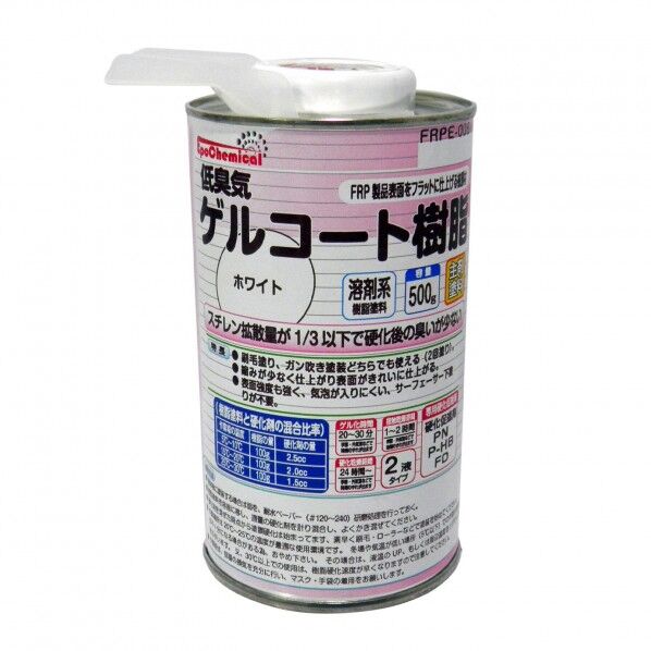 低臭ゲルコート樹脂