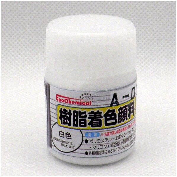 樹脂着色顔料