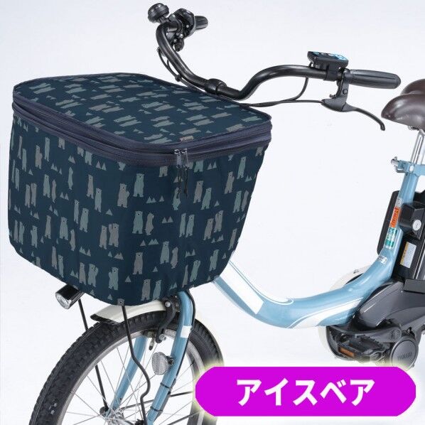 NET-101E2段式前カゴカバーアイスベア