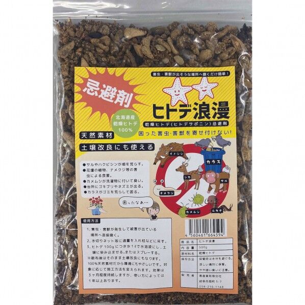 寿産業 #904505ヒトデ浪漫1kg #904505 1点