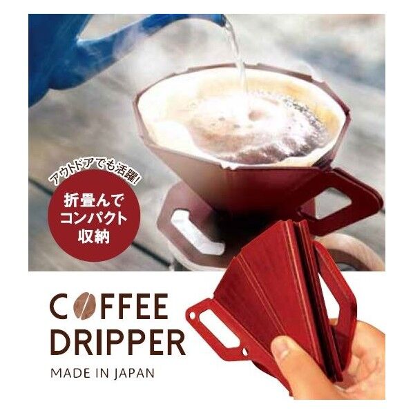CF-001コーヒードリッパー