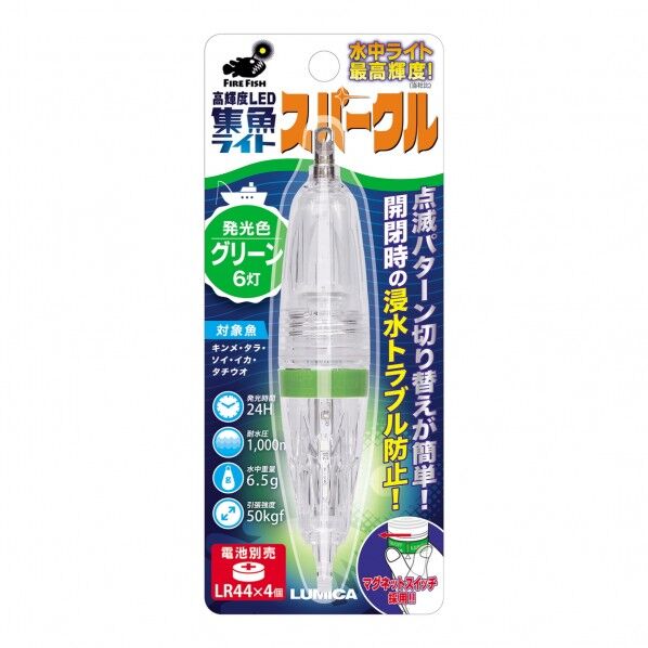 C20279水中ライトスパークルグリーン