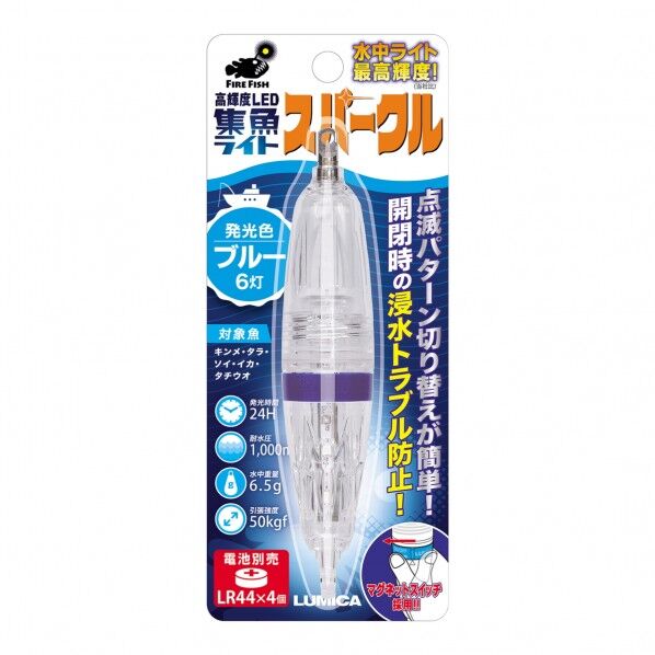 C20281水中ライトスパークルブルー