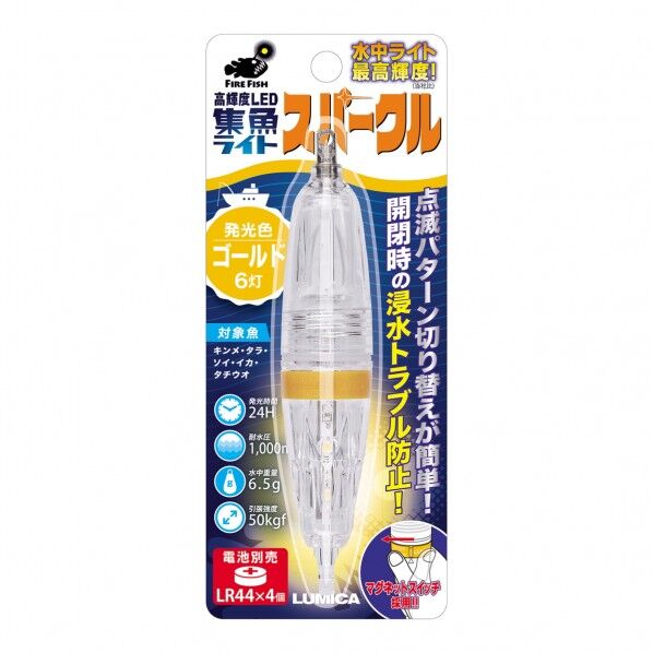 C20283水中ライトスパークルゴールド