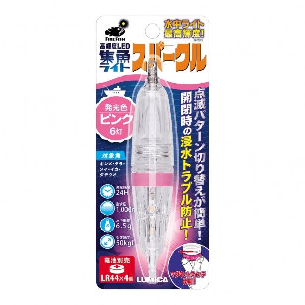 C20284水中ライトスパークルピンク