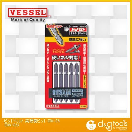 ビットベルト高硬度ビット