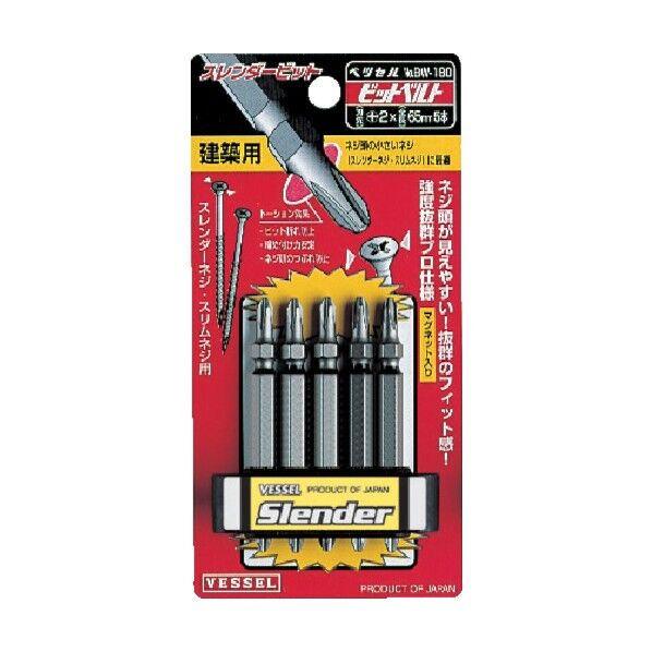 スレンダービット ビットベルトセット