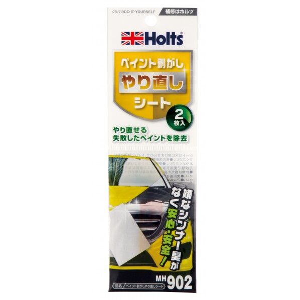 MH902 ペイント剥がしやり直しシート 4978955009026