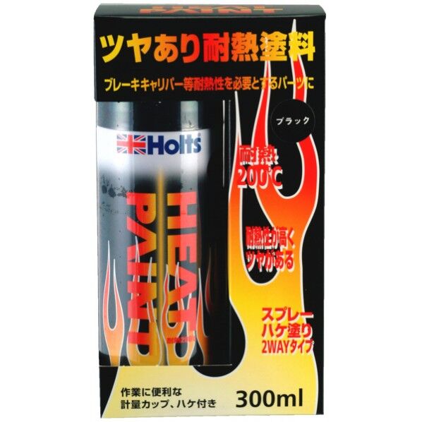ホルツ MH11252 ヒートペイント300 ブラック 4978955112528 MH11252 1点