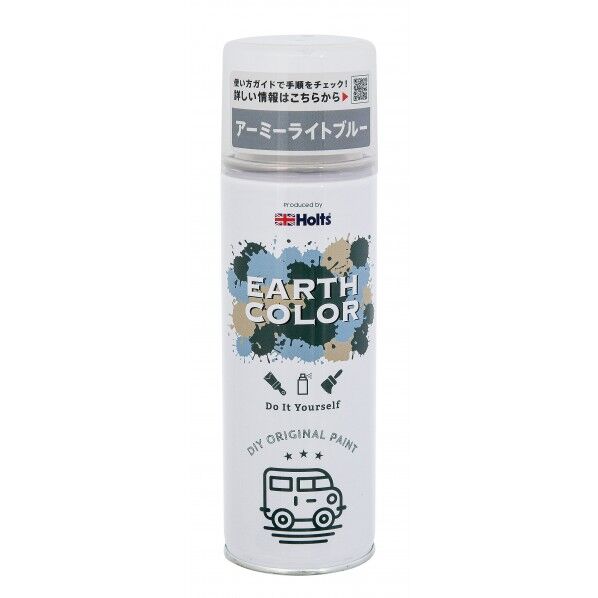 MH11451 アースカラー アーミーライトブルー 300ml