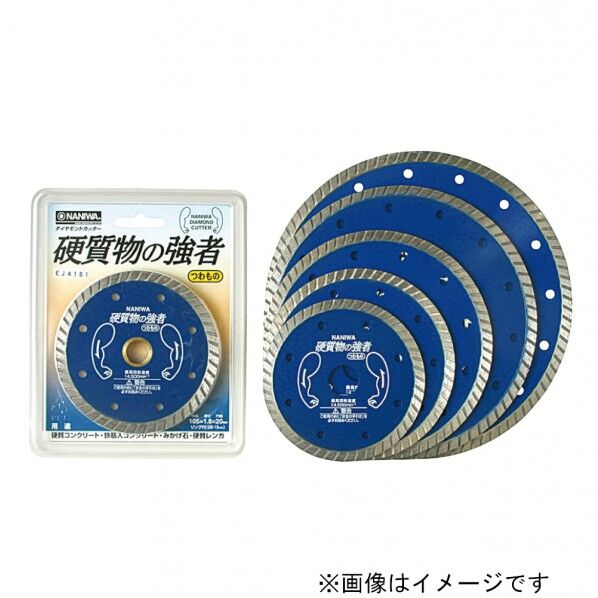 ナニワ ダイヤモンドカッター 硬質物の強者 205×2×25.4 EJ-8175 1