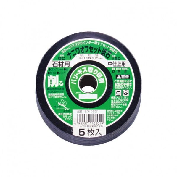 LO-0221GC100x6#60石工用