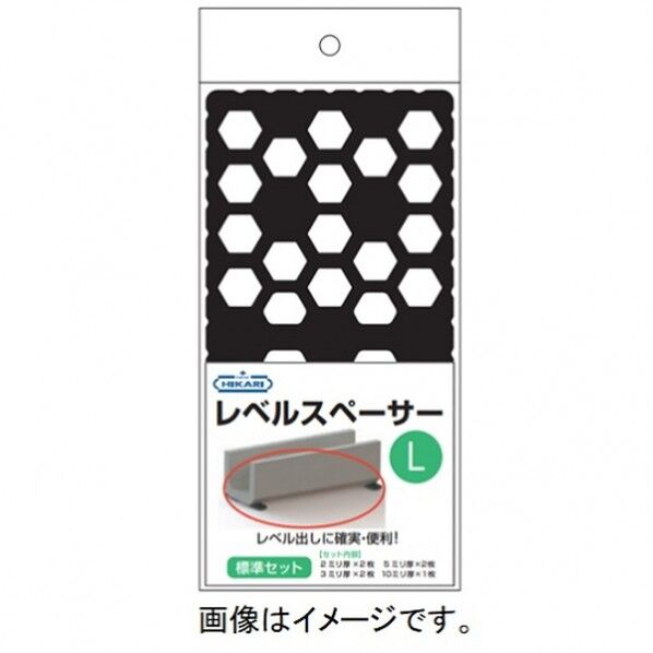 SH-LVS200-SETレベルスペーサーL標準