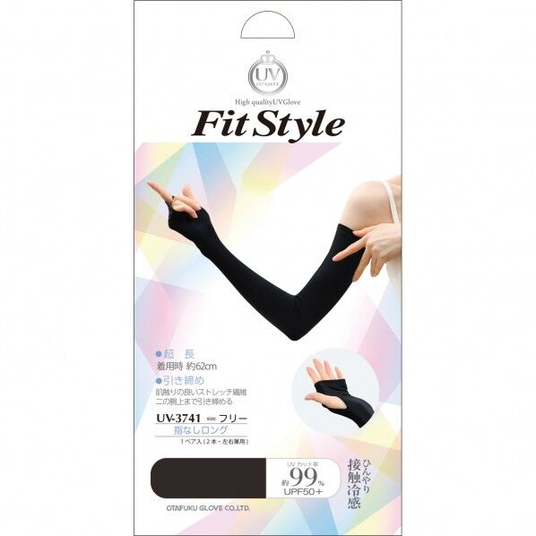 おたふく手袋 UV-3741フィット指なしロングブラック UV-3741 1点