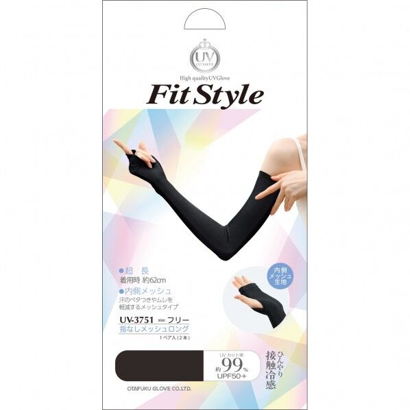 UV-3751フィット指無メッシュロングブラック