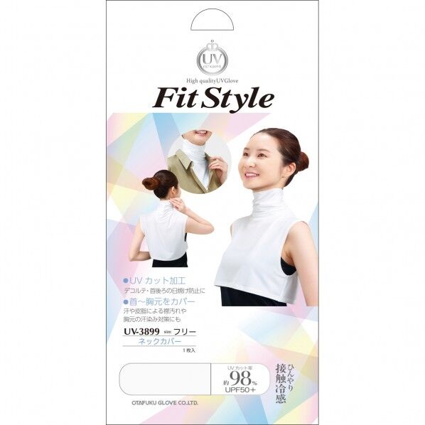 UV-3899UVネックカバー付け襟ホワイト