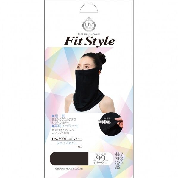 UV-3991フェイスカバーメッシュ付ブラック