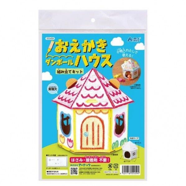 おえかきダンボールハウス 組み立てキット