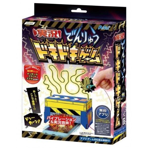 実況!でんりゅうドキドキゲーム