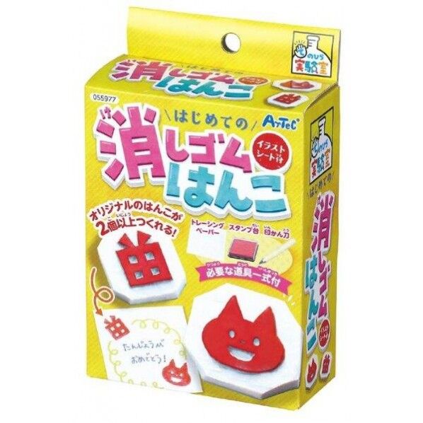 イラストシート付き!はじめての消しゴムはんこ